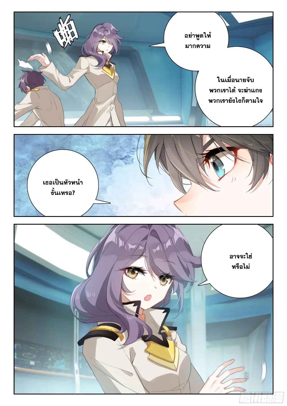 Douluo Dalu IV page 7