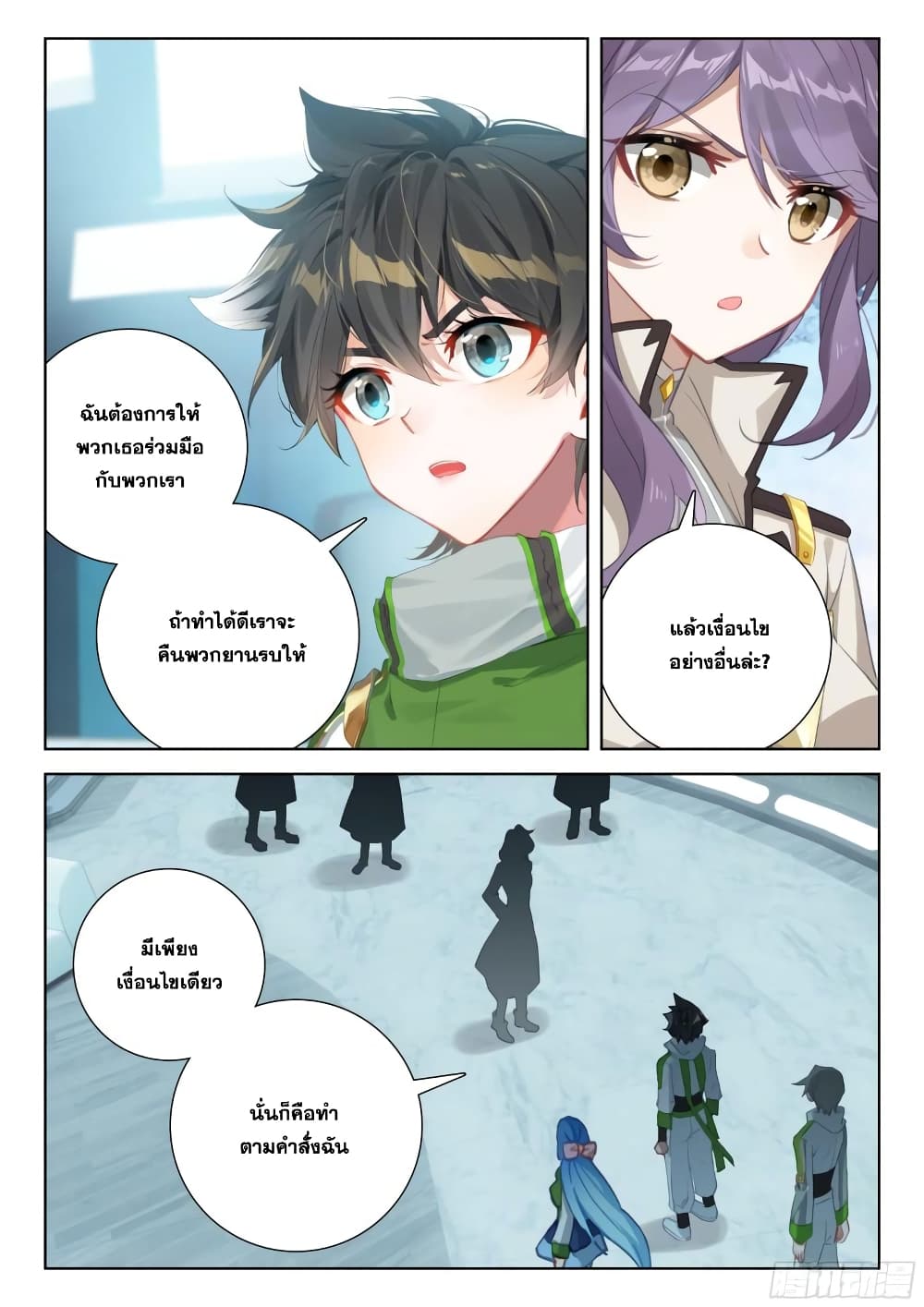 Douluo Dalu IV page 8