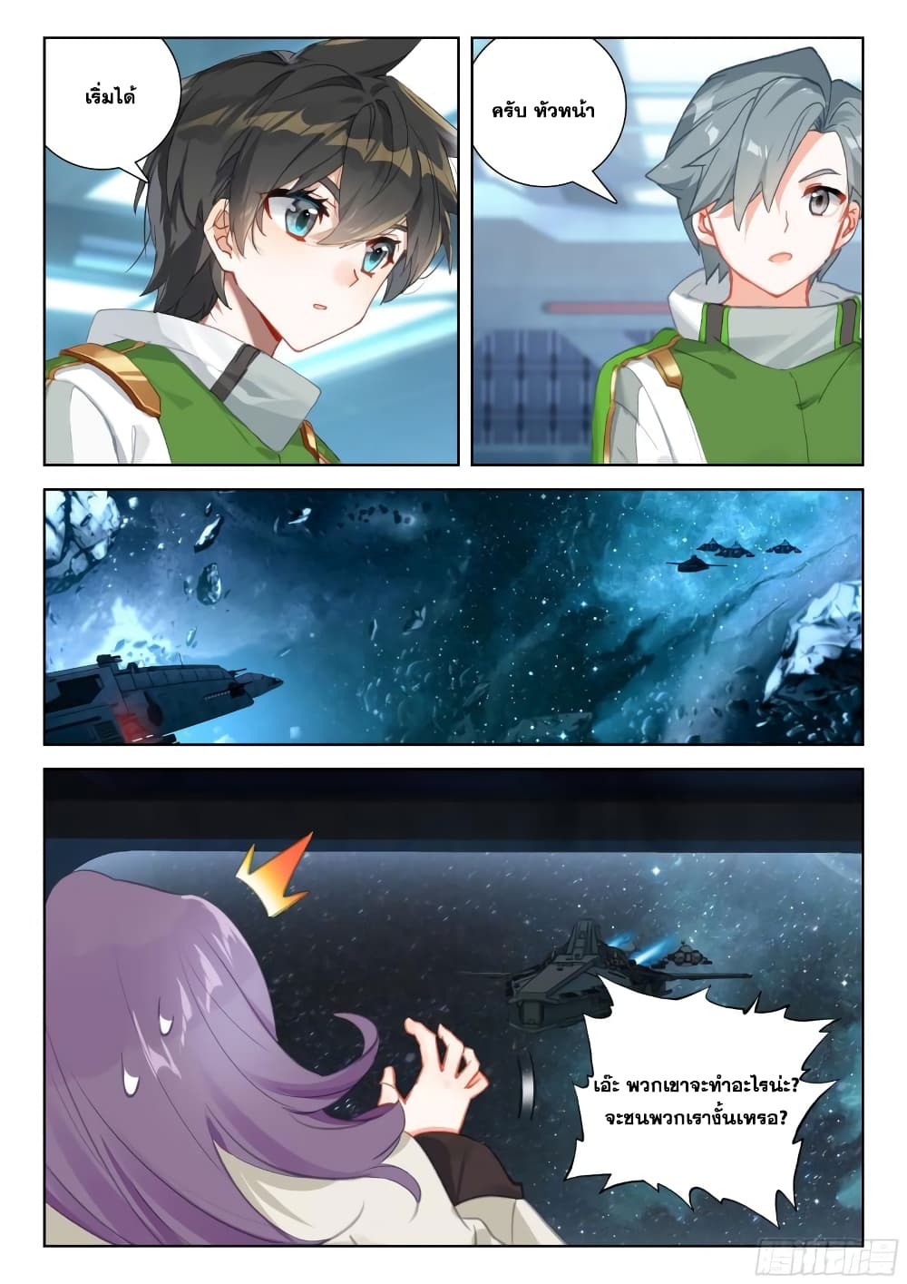 Douluo Dalu IV page 12