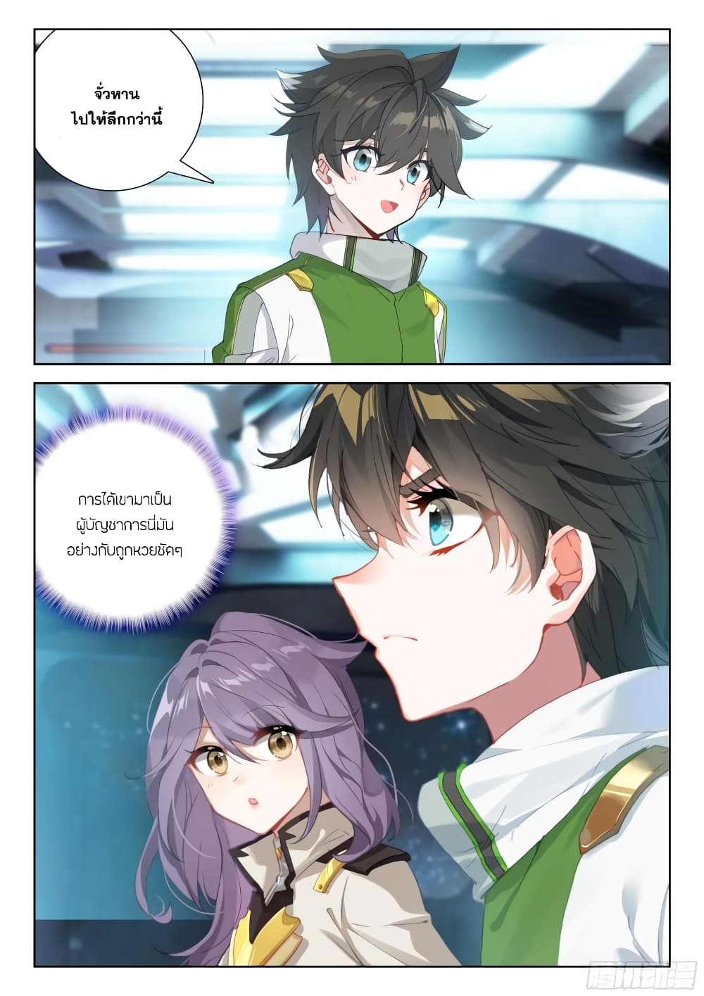 Douluo Dalu IV page 15
