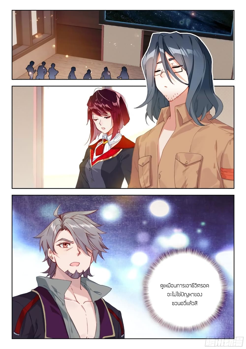 Douluo Dalu IV page 16