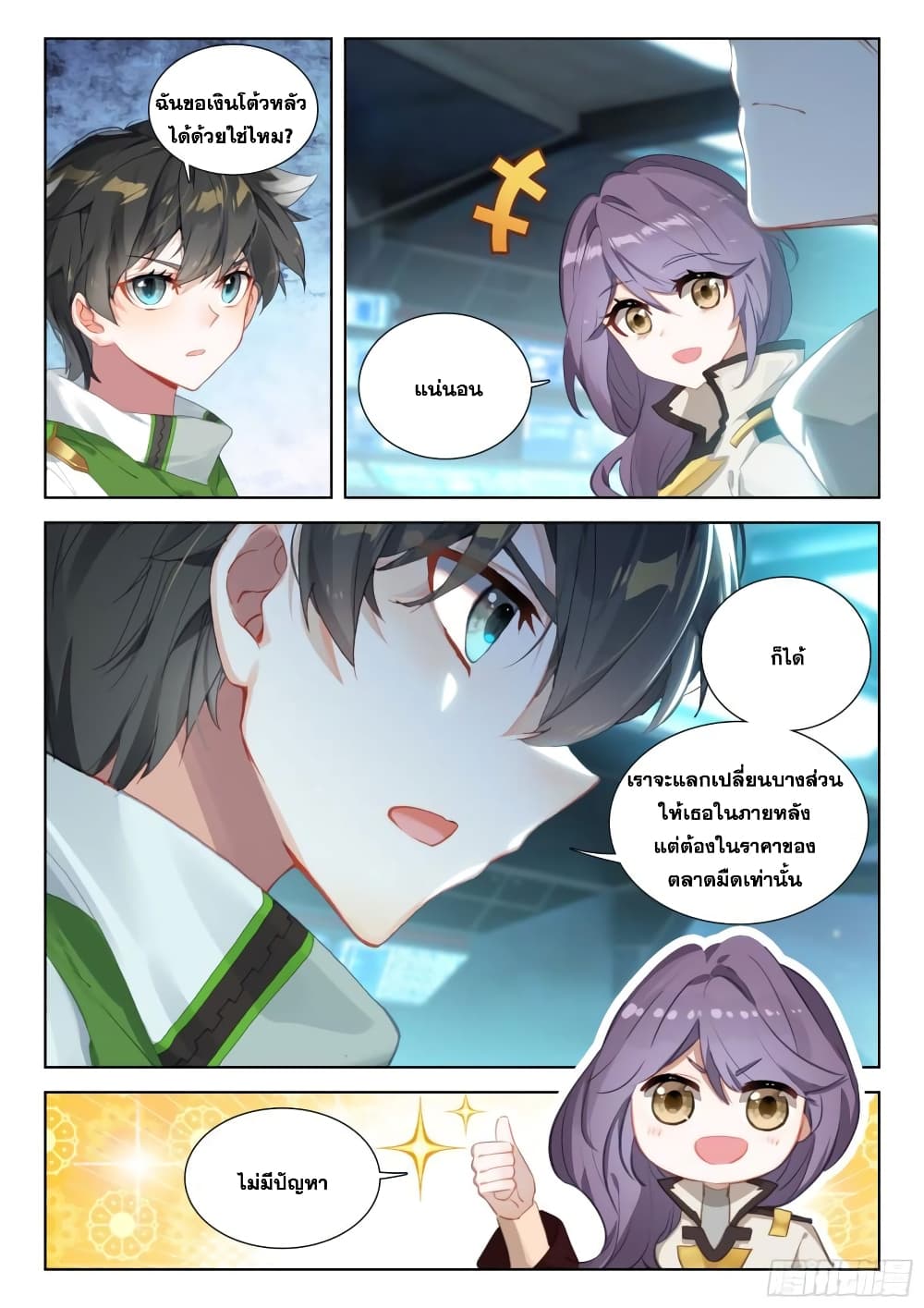 Douluo Dalu IV page 5
