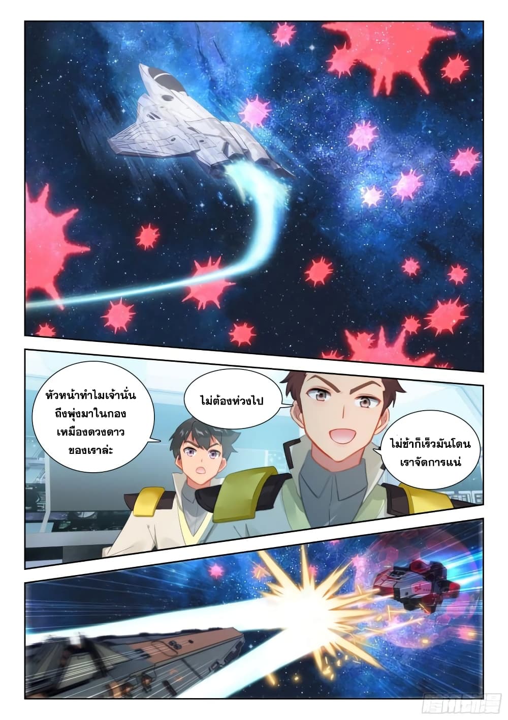 Douluo Dalu IV page 9