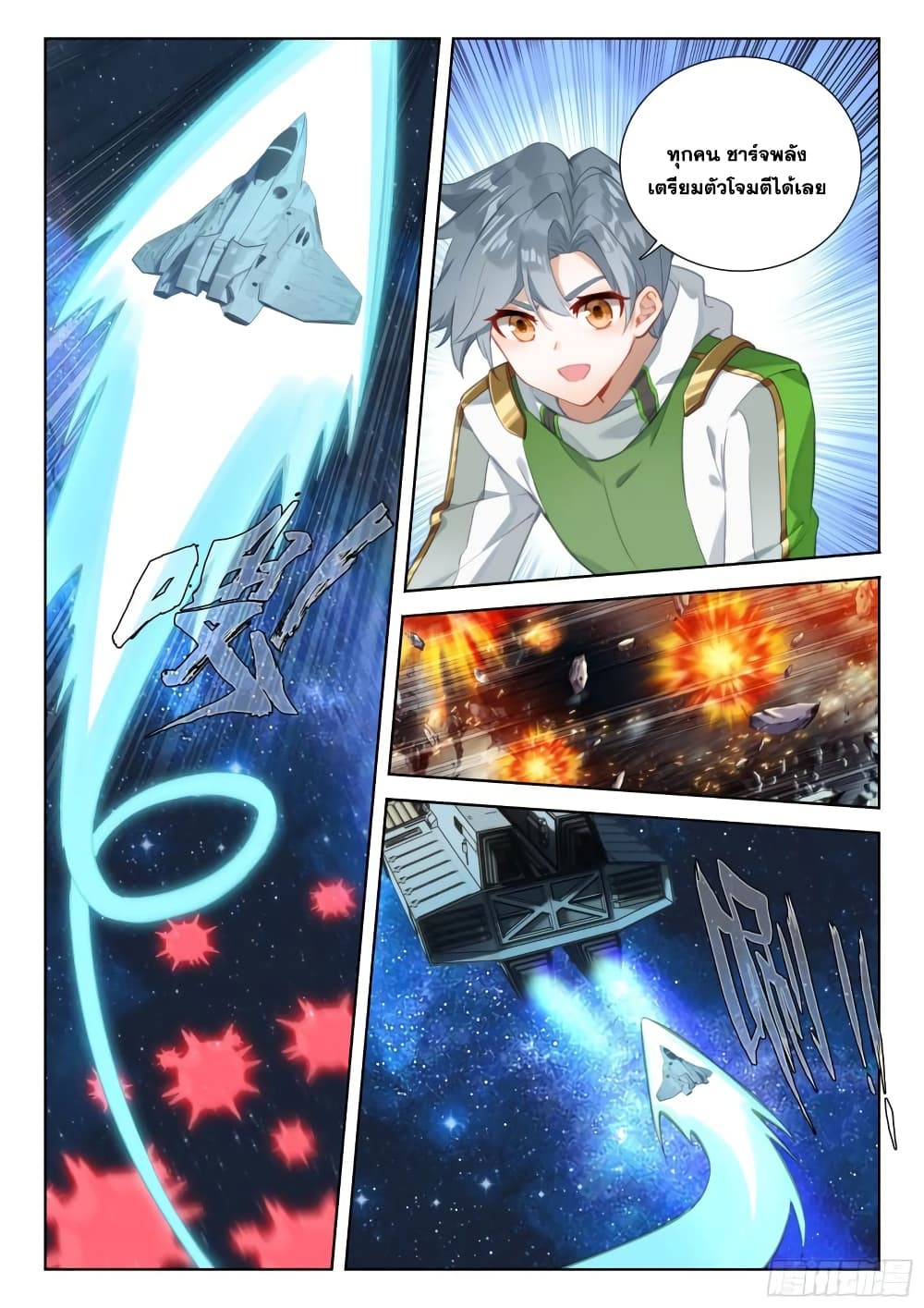Douluo Dalu IV page 10