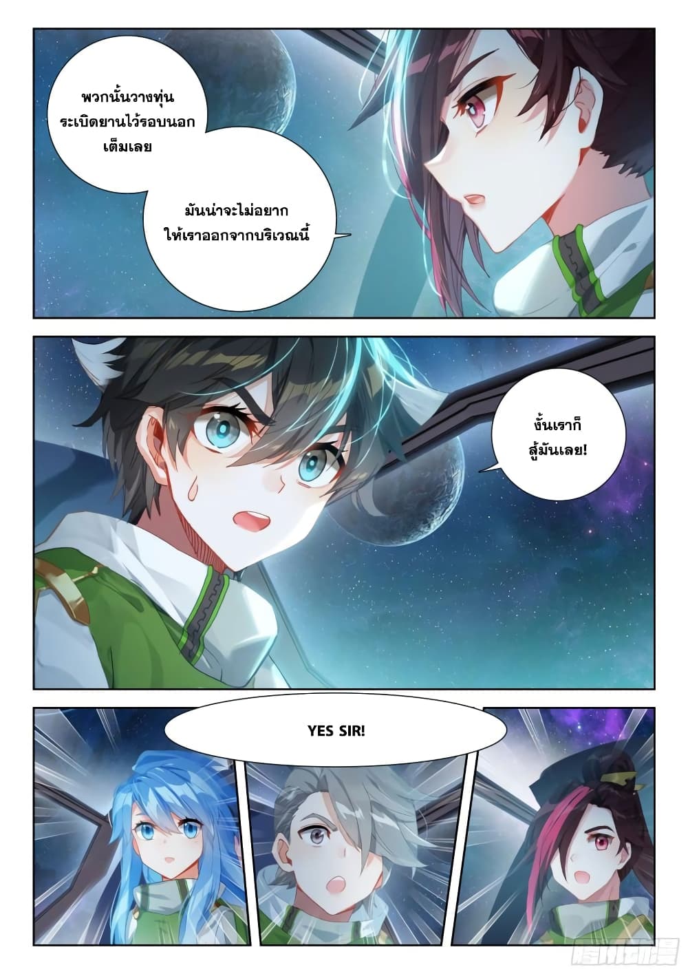Douluo Dalu IV page 4