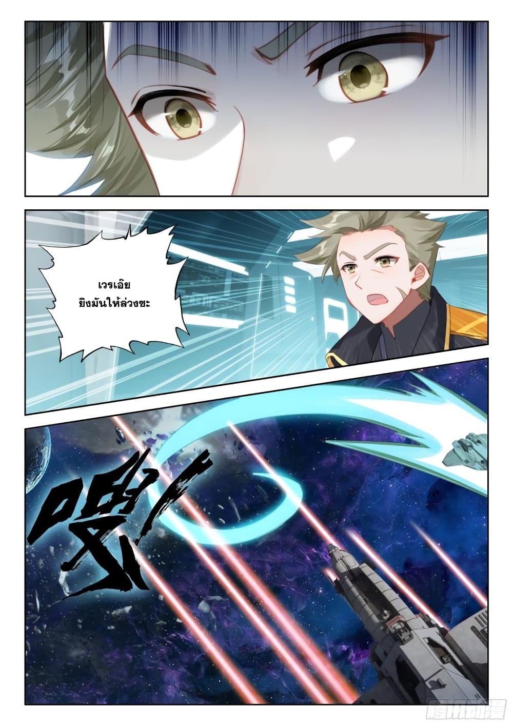 Douluo Dalu IV page 12