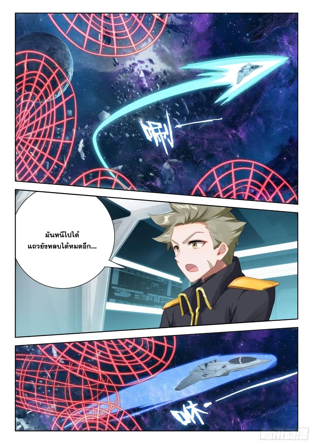 Douluo Dalu IV page 14