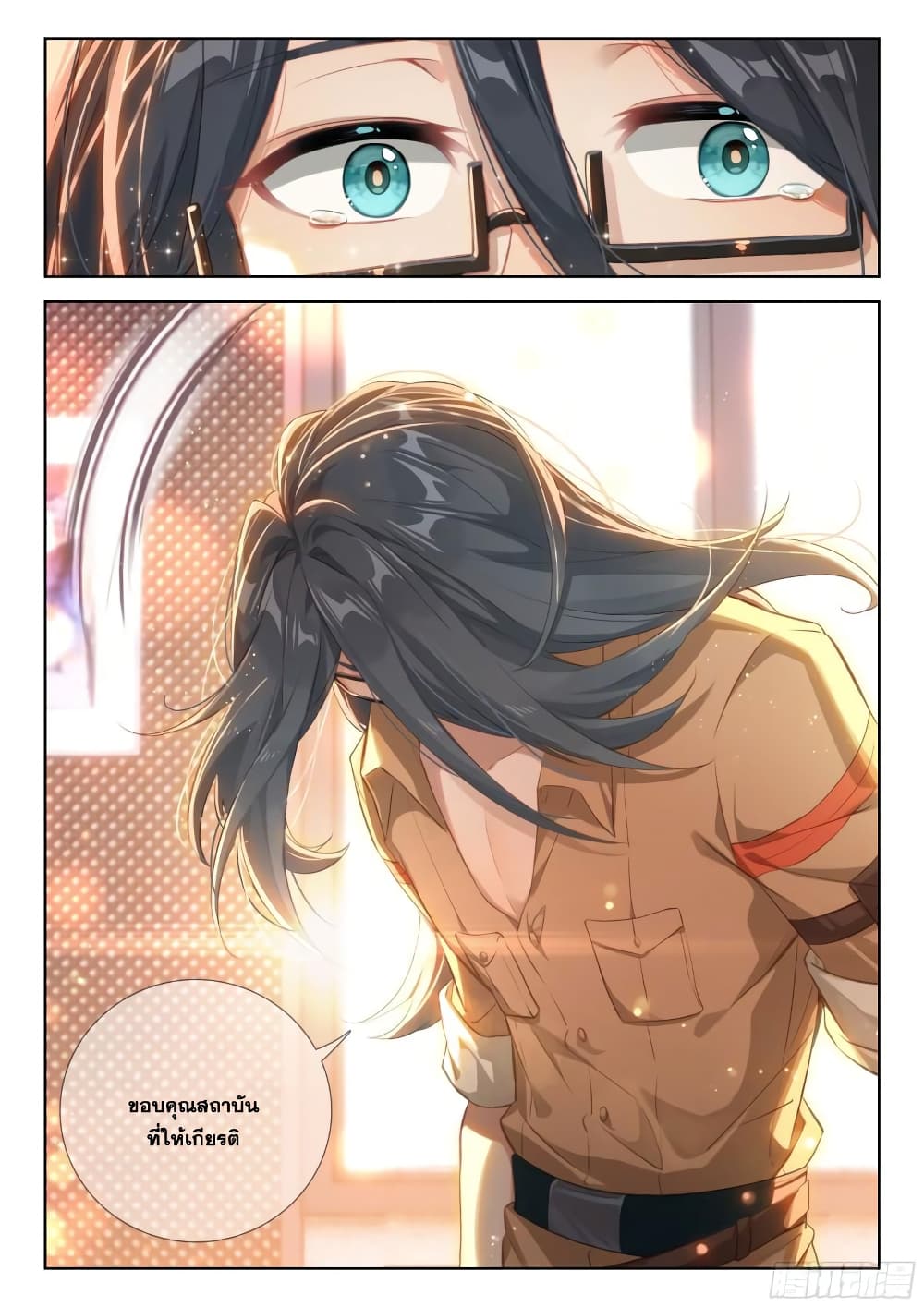 Douluo Dalu IV page 8