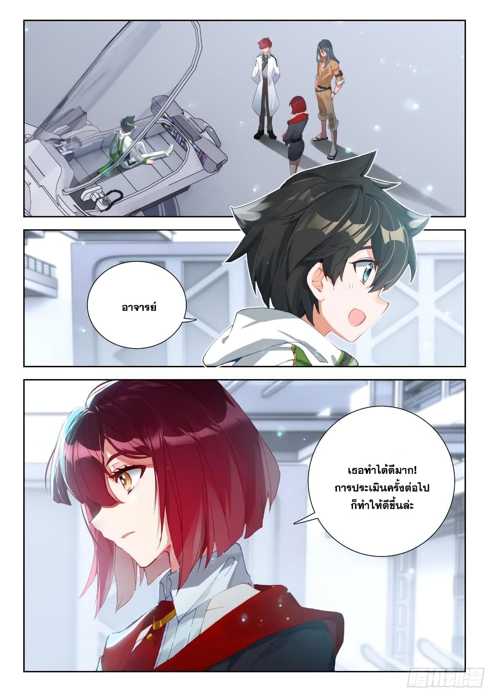 Douluo Dalu IV page 9
