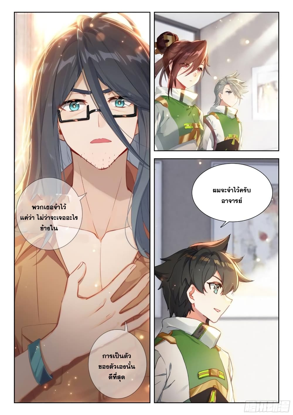 Douluo Dalu IV page 16