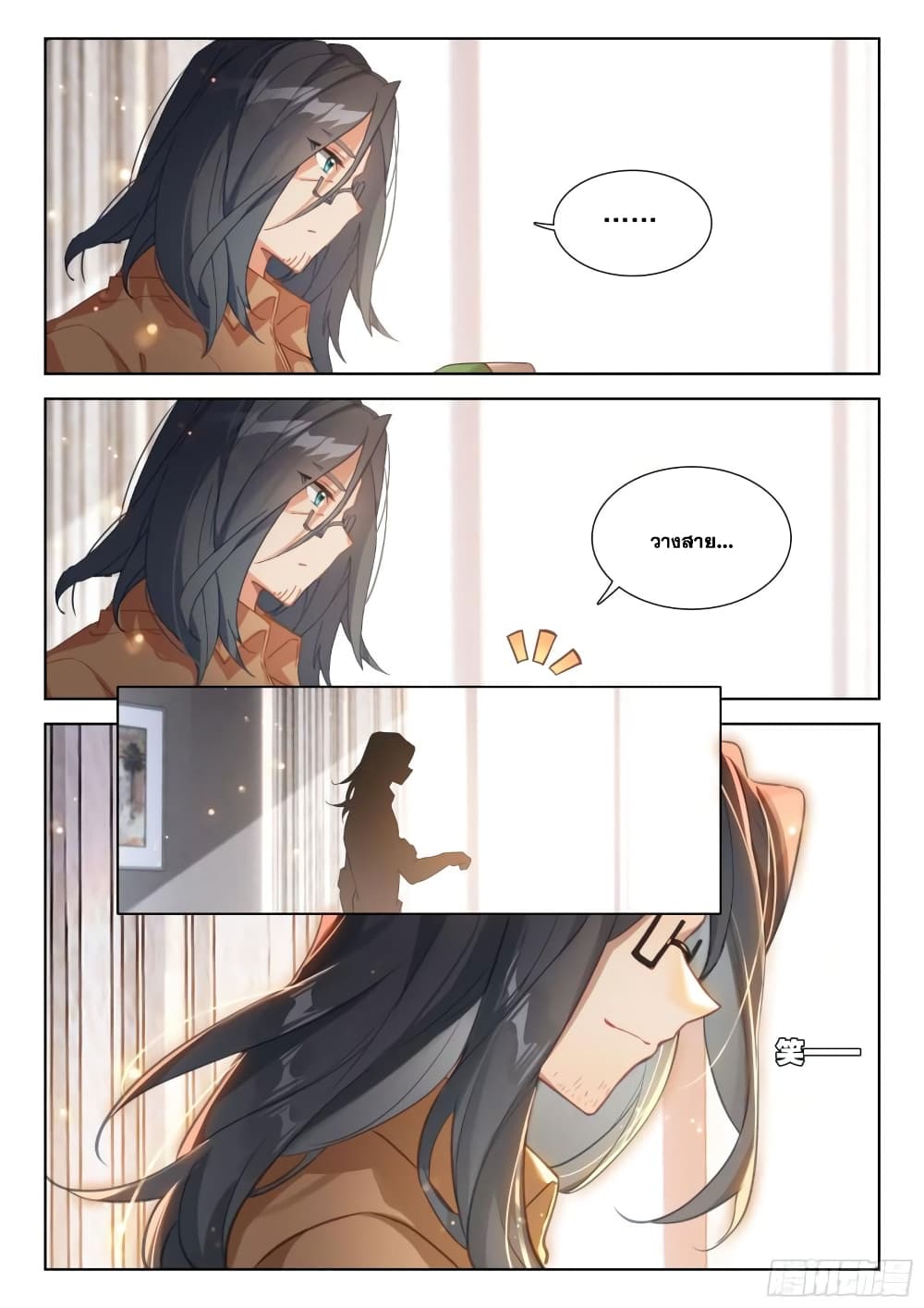 Douluo Dalu IV page 4