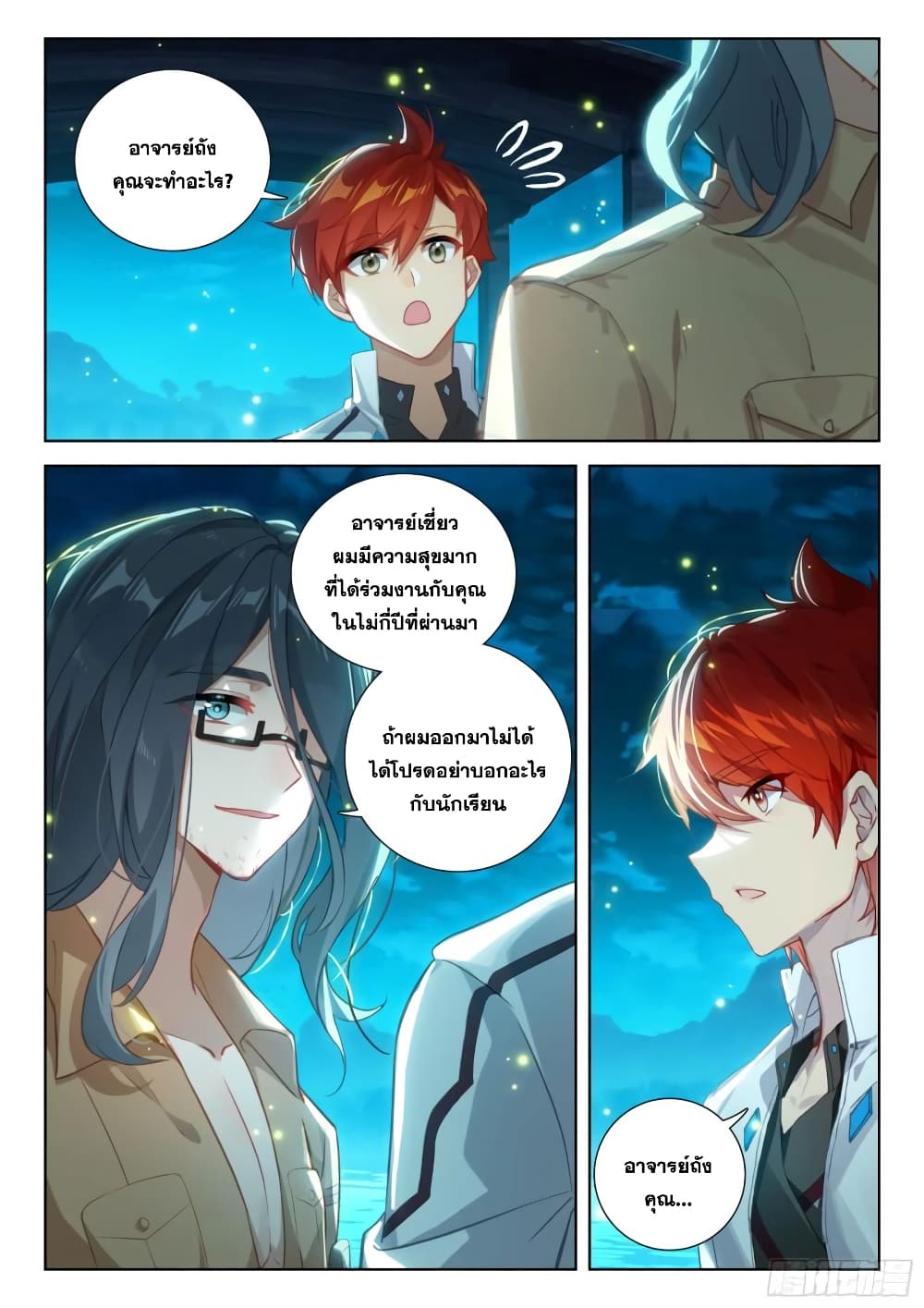 Douluo Dalu IV page 10