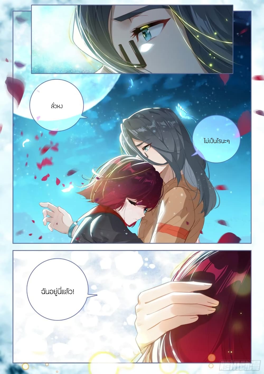 Douluo Dalu IV page 18