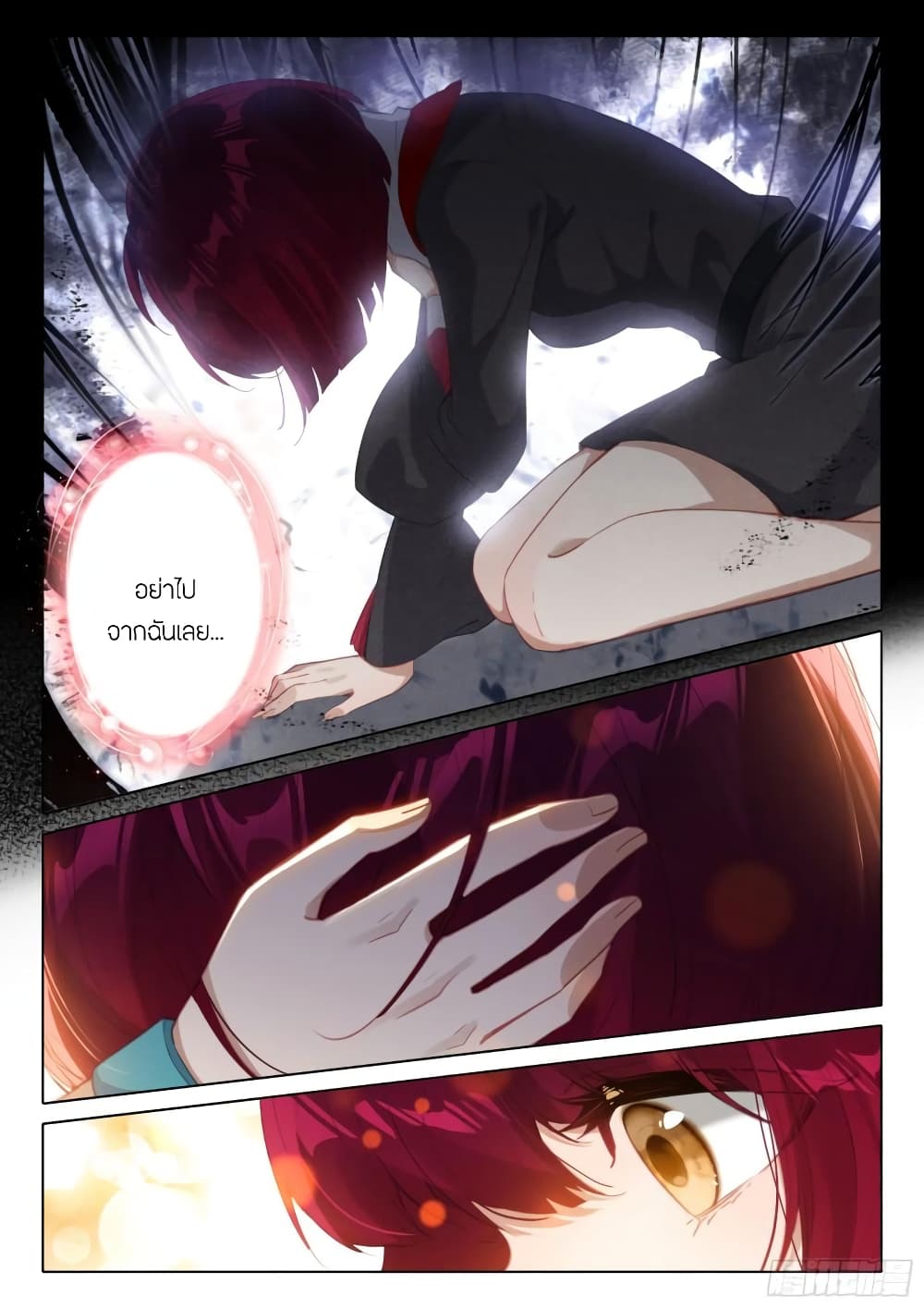 Douluo Dalu IV page 6