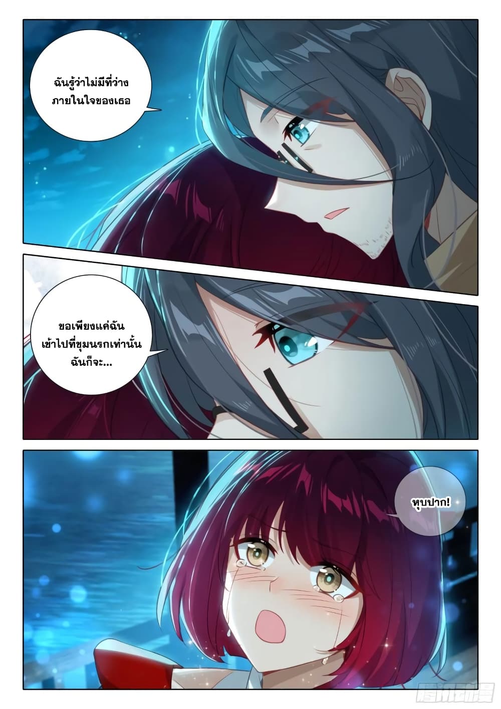 Douluo Dalu IV page 8