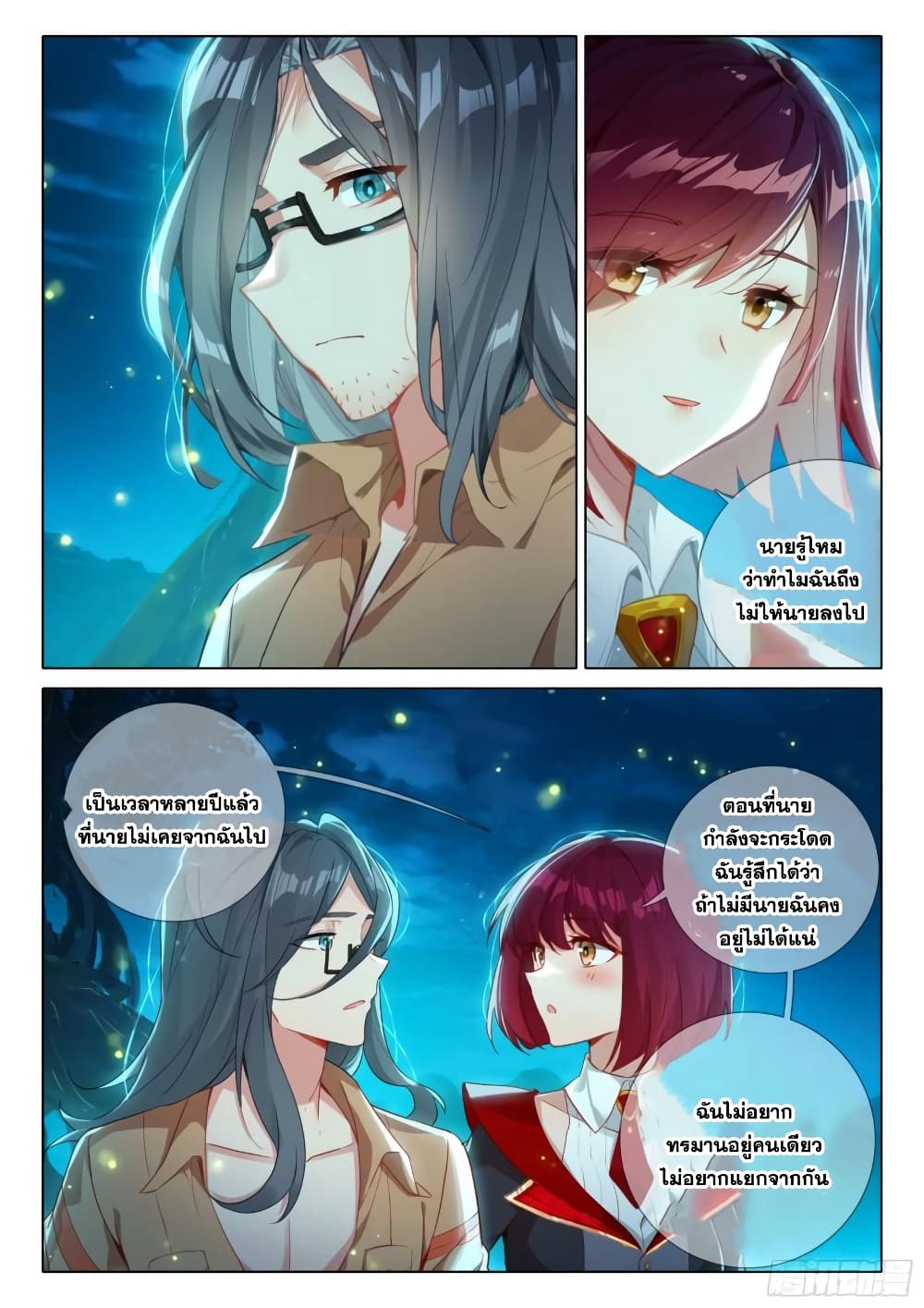 Douluo Dalu IV page 12