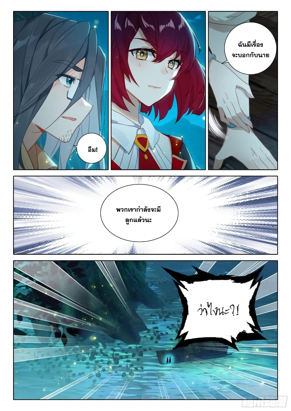 Douluo Dalu IV page 13
