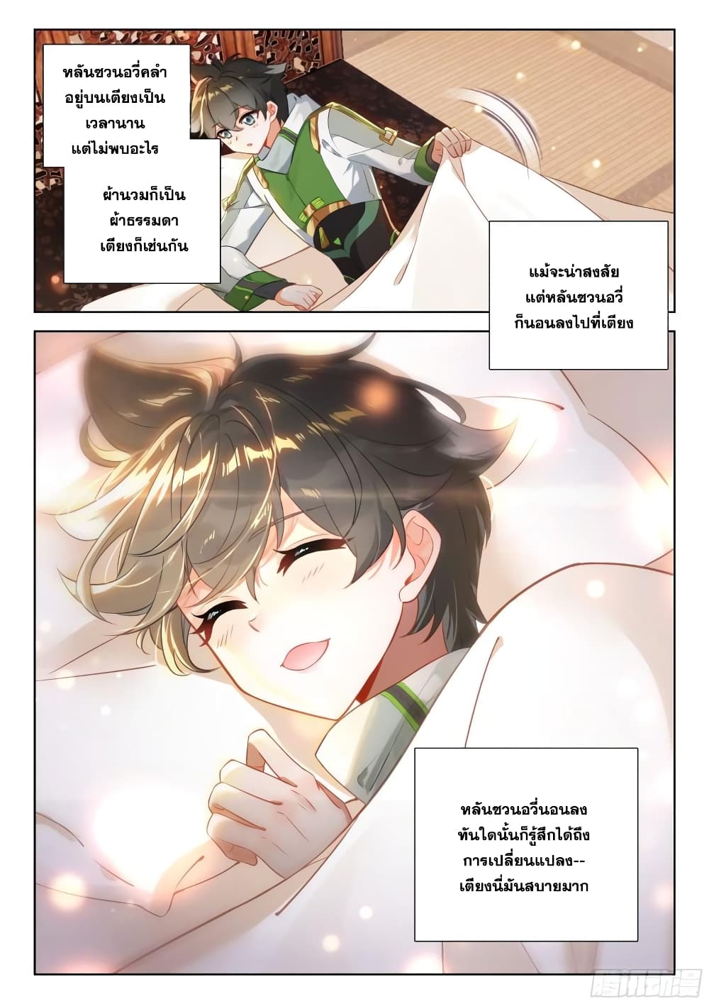 Douluo Dalu IV page 5