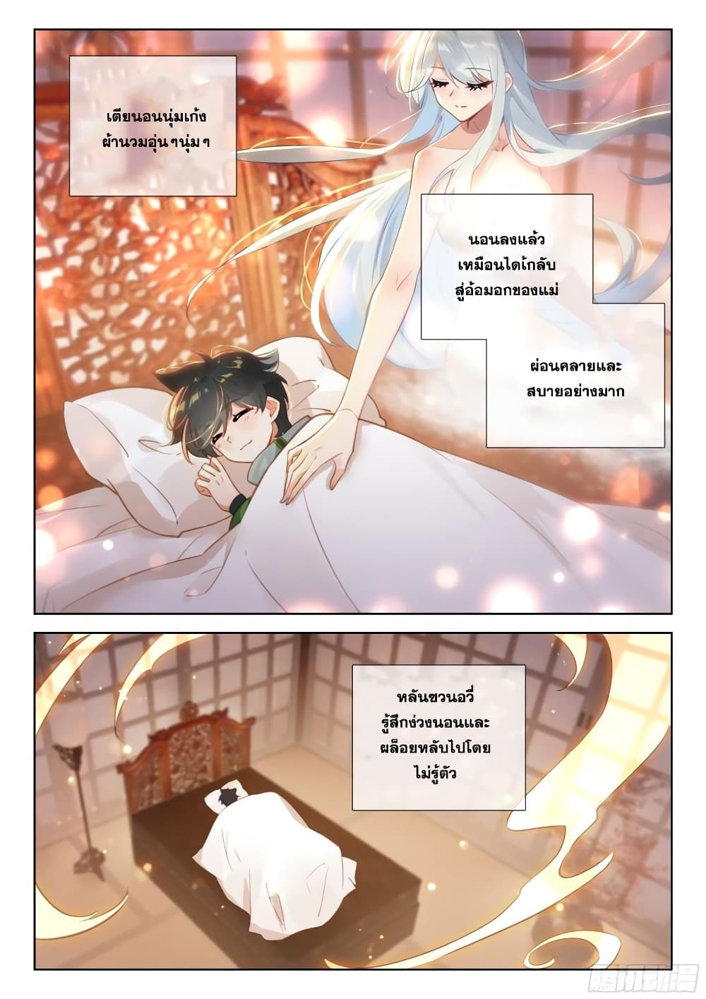 Douluo Dalu IV page 6