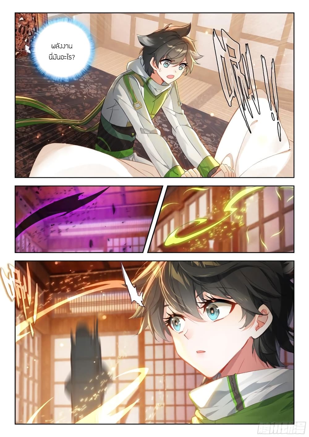 Douluo Dalu IV page 9