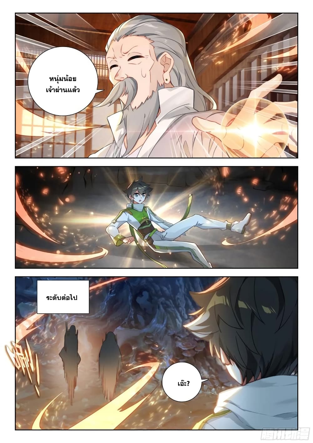 Douluo Dalu IV page 10