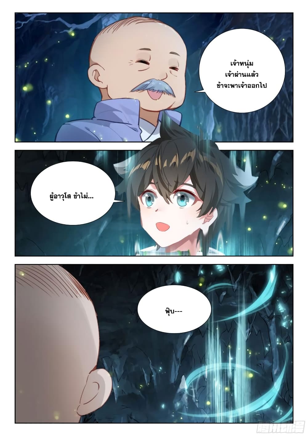 Douluo Dalu IV page 13