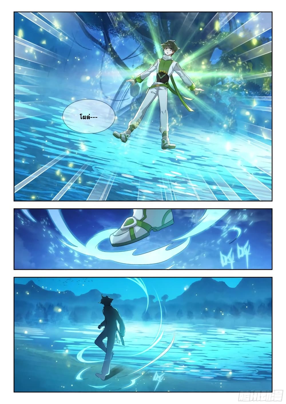 Douluo Dalu IV page 14