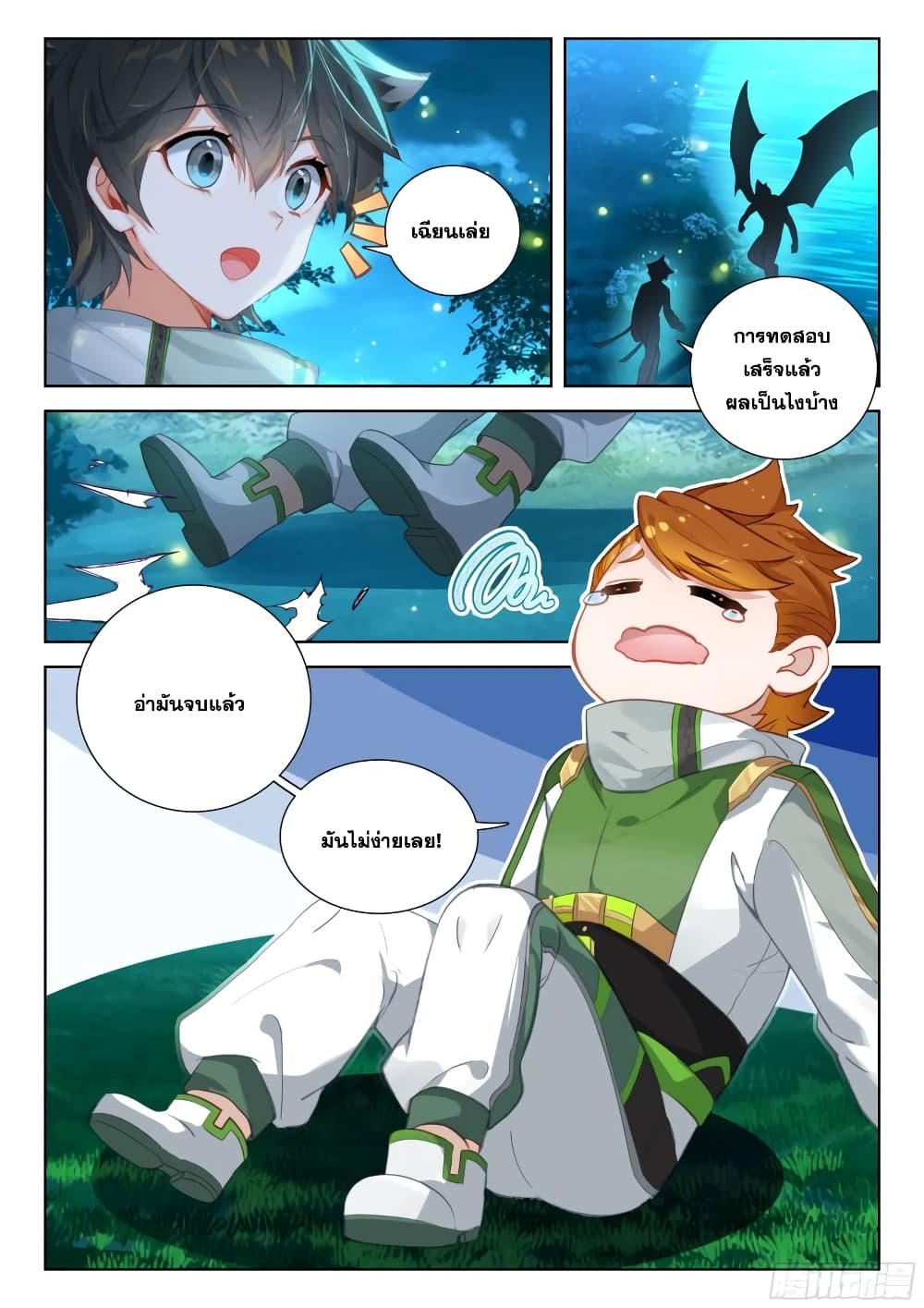 Douluo Dalu IV page 18