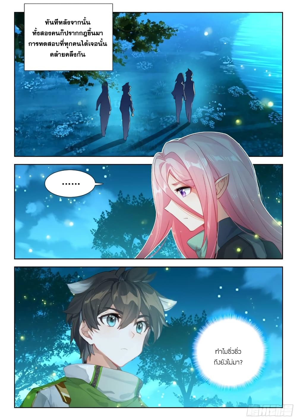 Douluo Dalu IV page 4