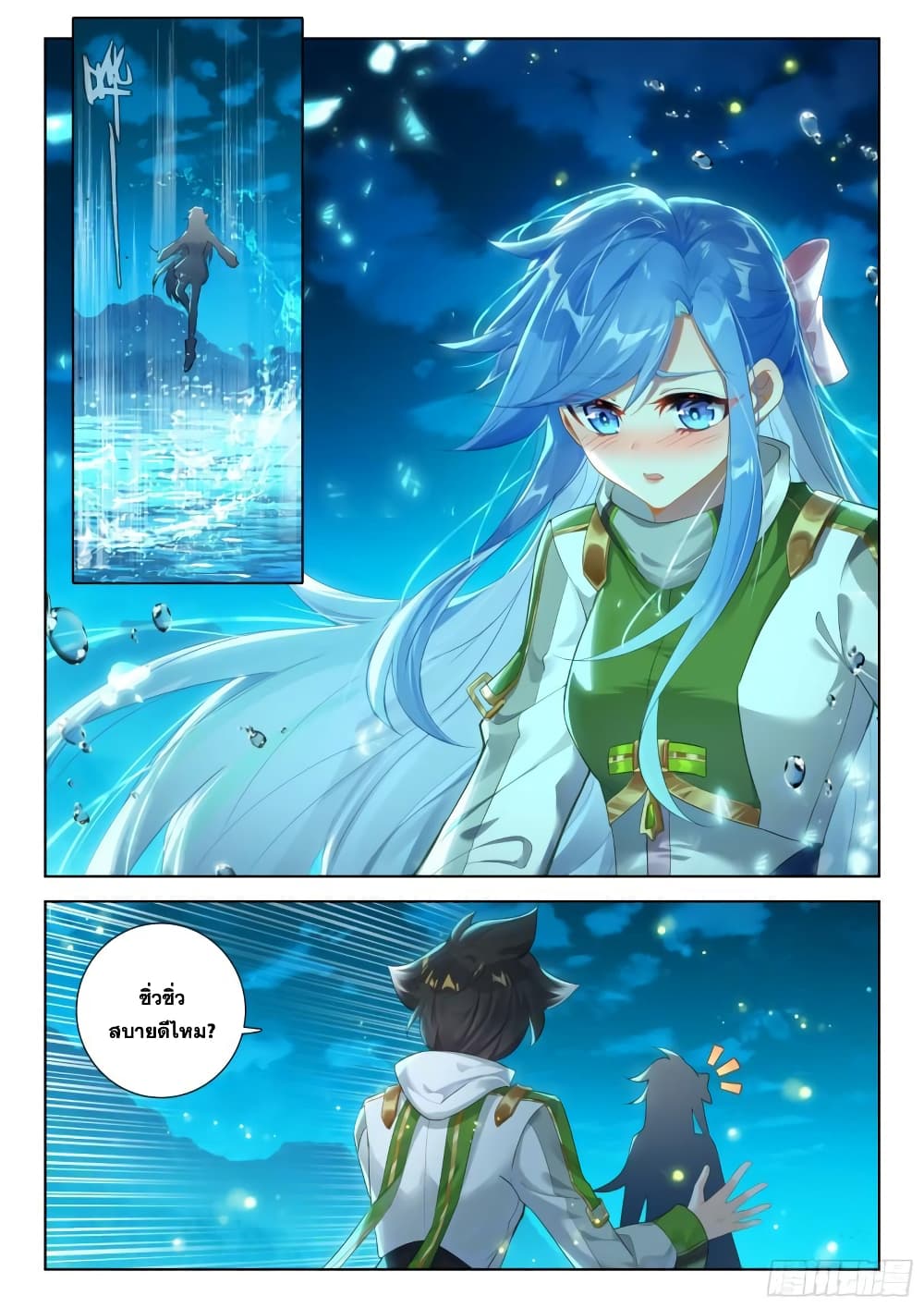 Douluo Dalu IV page 5