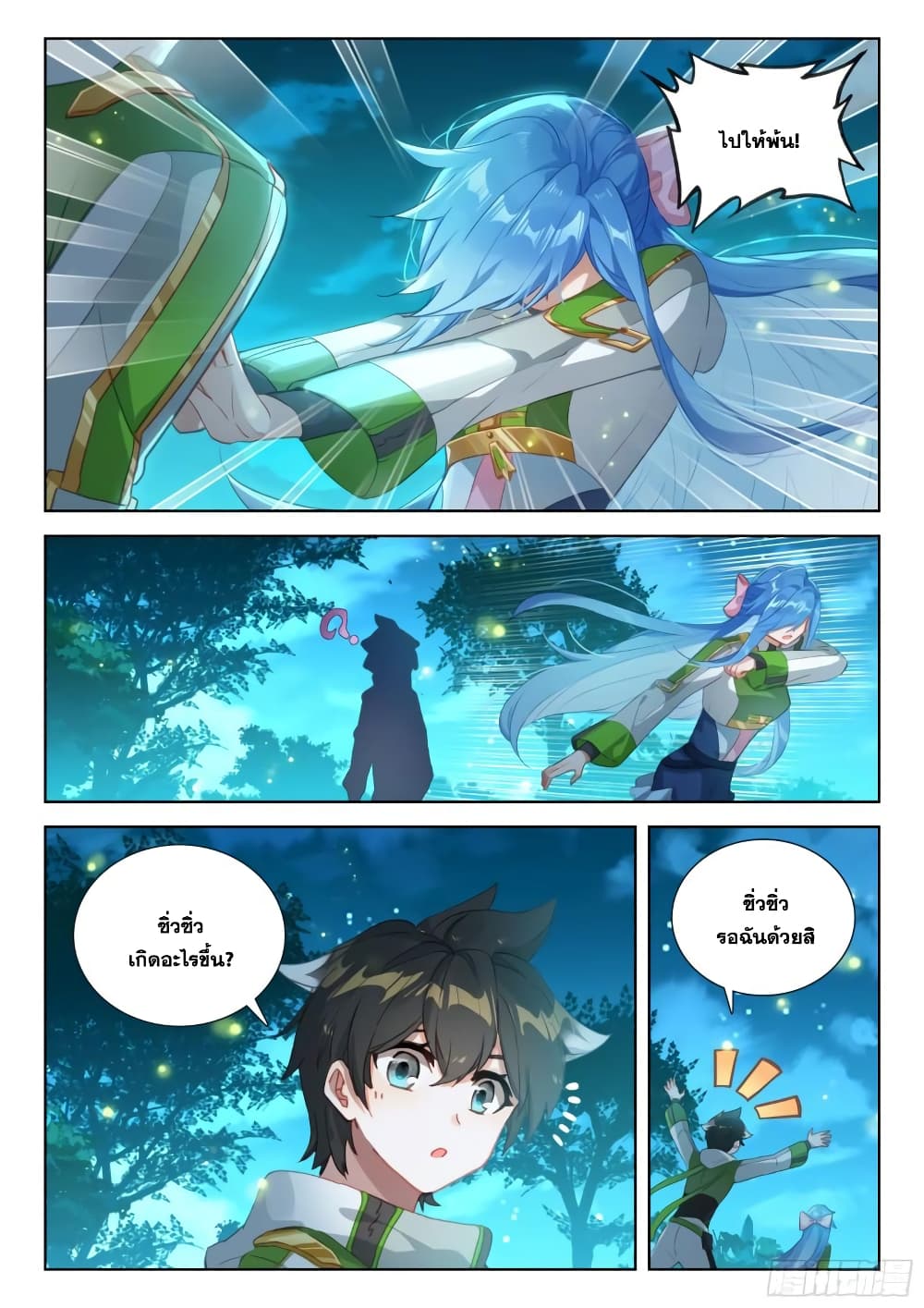Douluo Dalu IV page 6