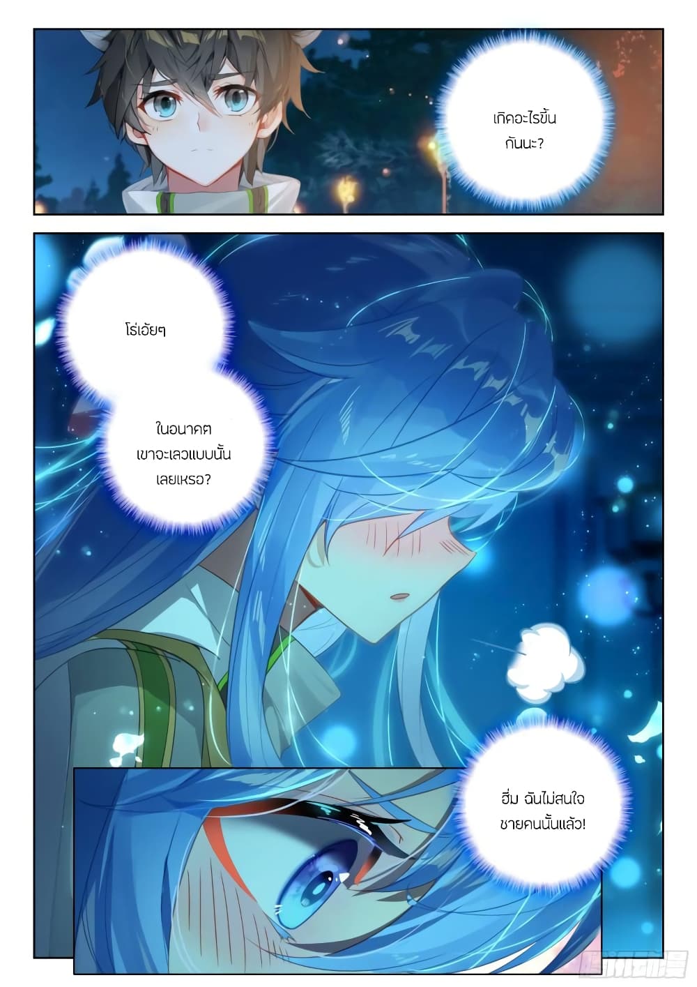 Douluo Dalu IV page 10