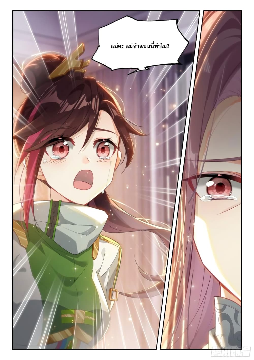 Douluo Dalu IV page 14