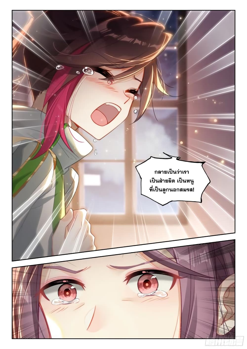 Douluo Dalu IV page 15