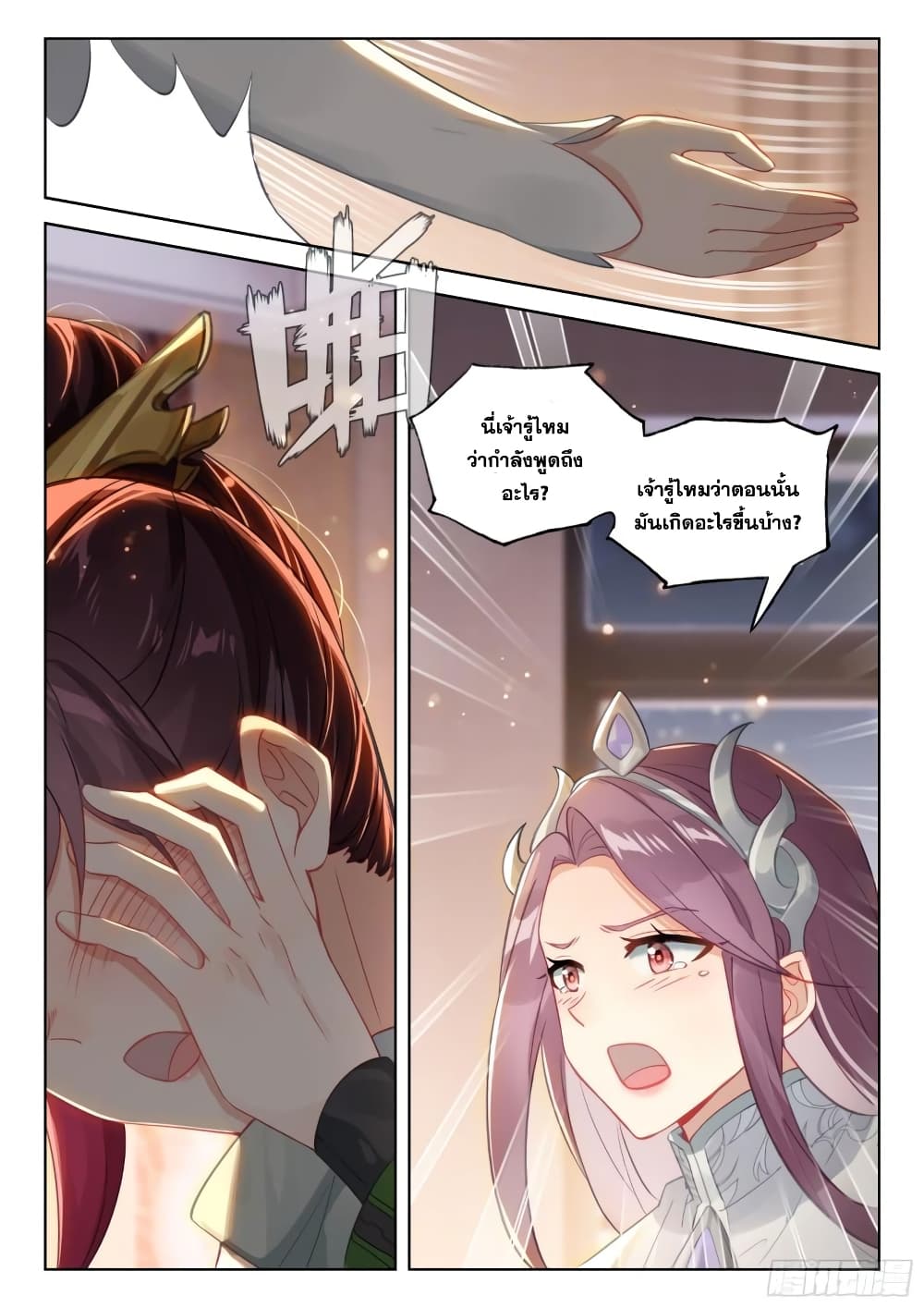 Douluo Dalu IV page 16