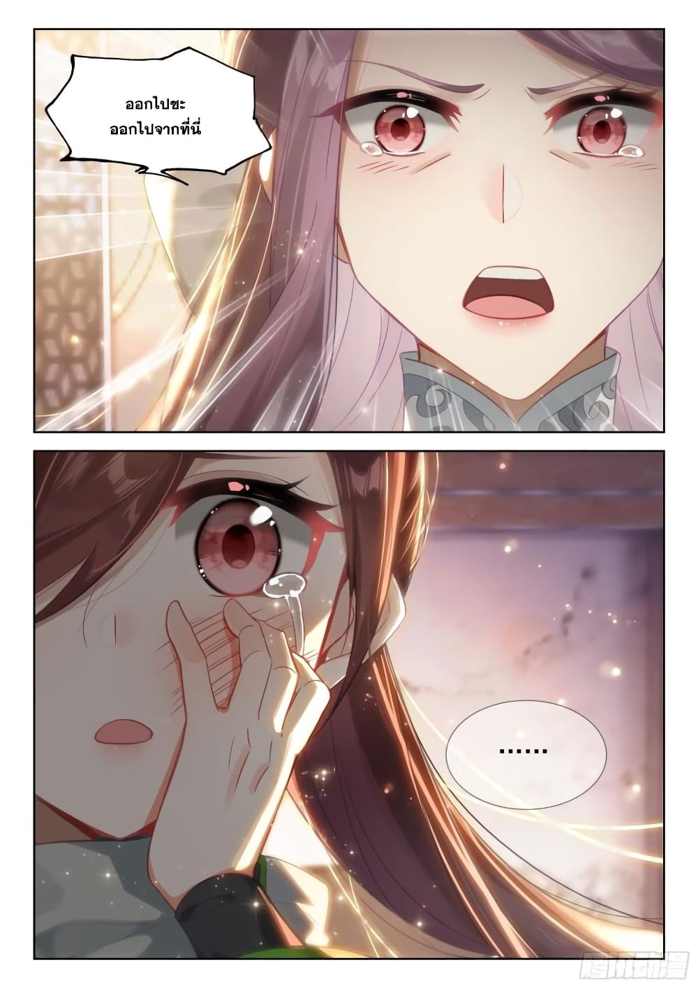 Douluo Dalu IV page 17