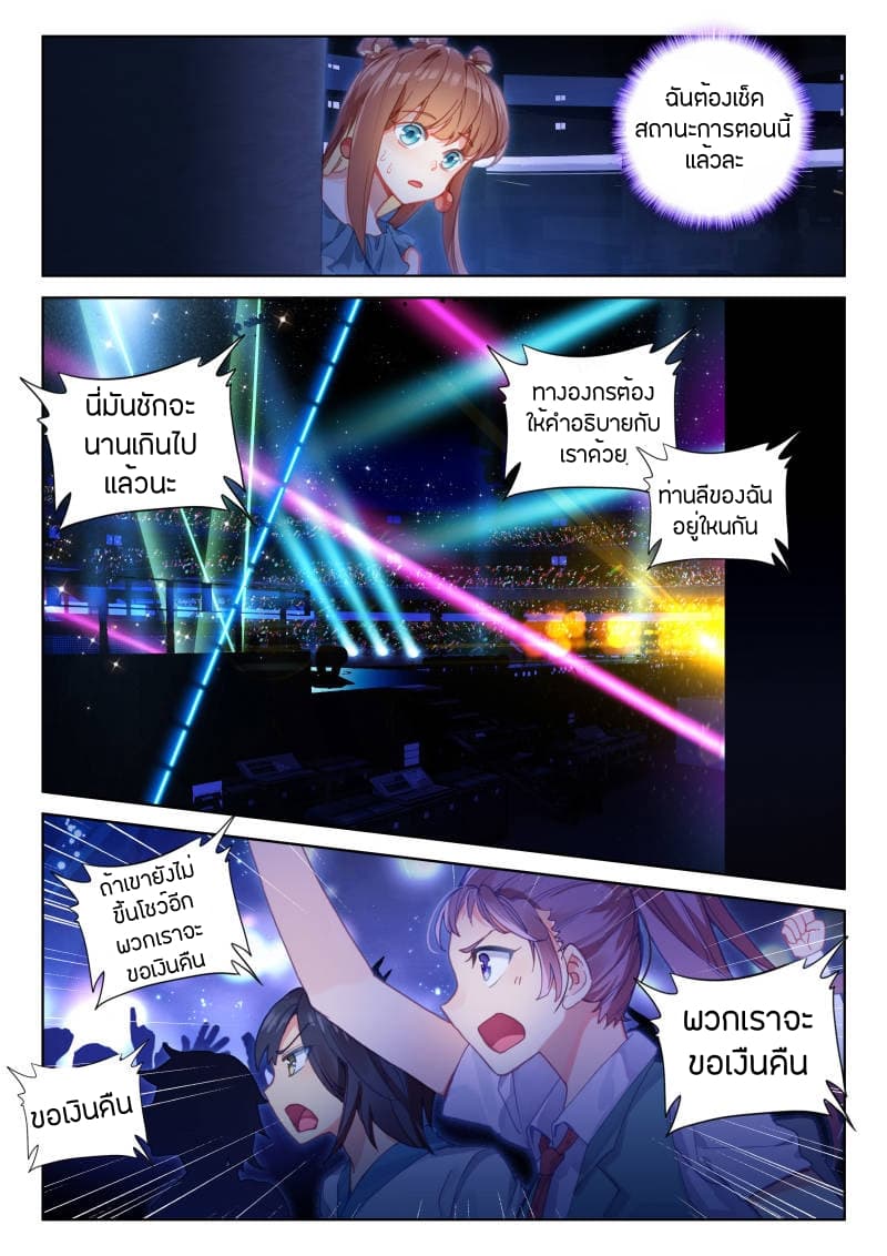 Douluo Dalu IV page 3