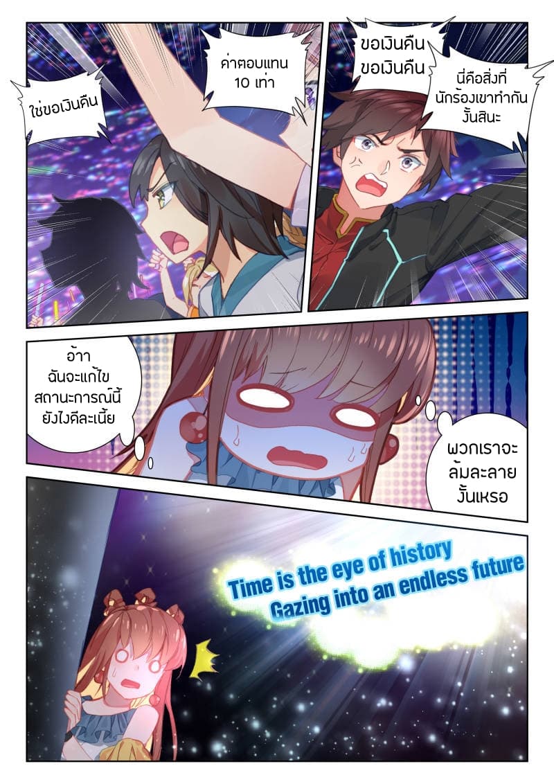 Douluo Dalu IV page 4
