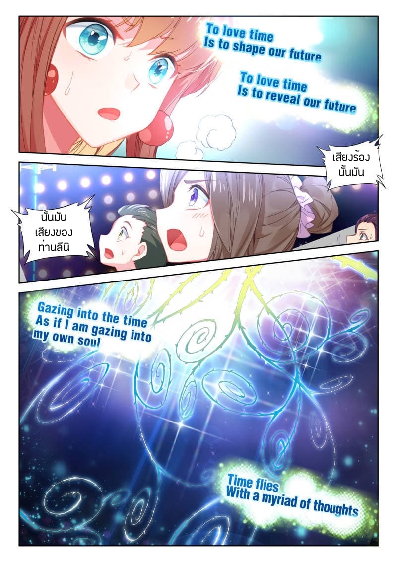 Douluo Dalu IV page 5