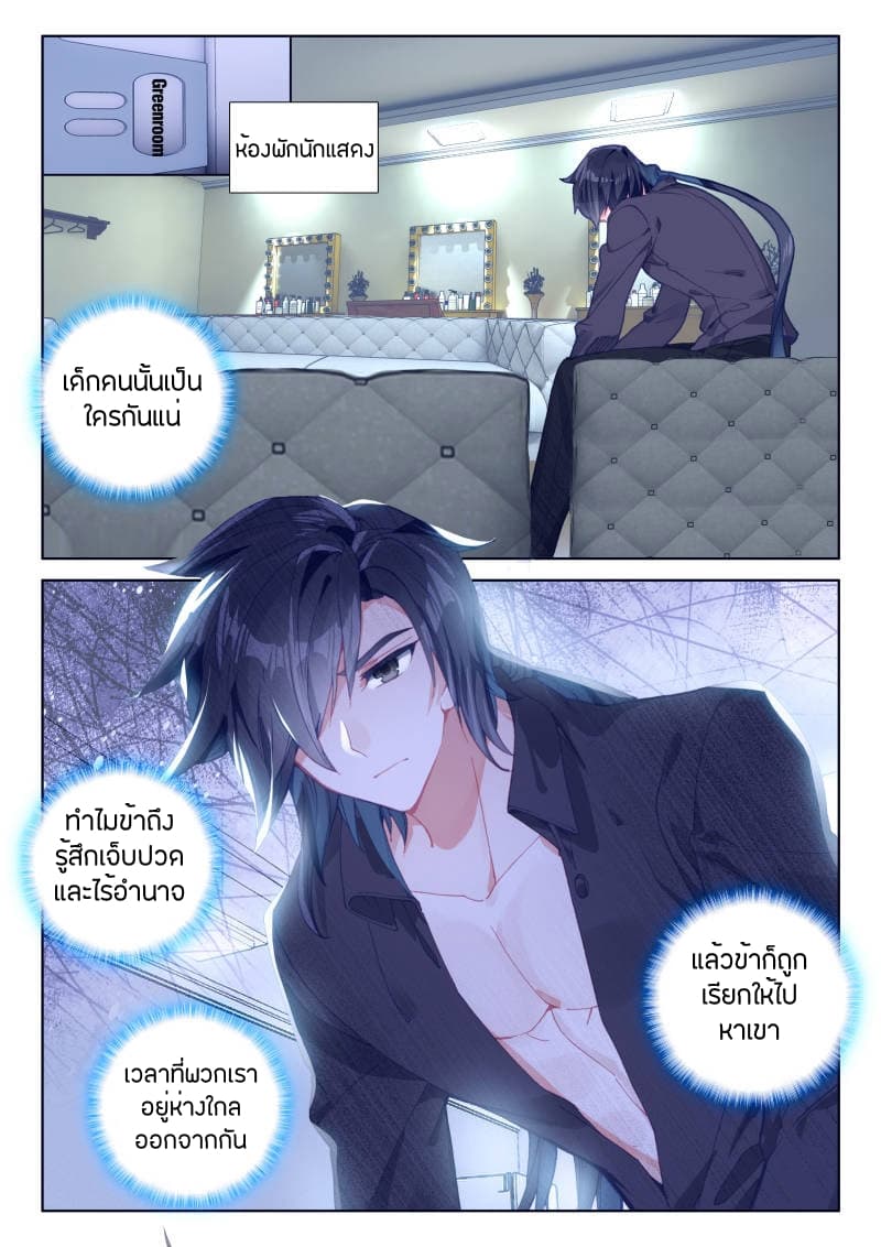 Douluo Dalu IV page 14