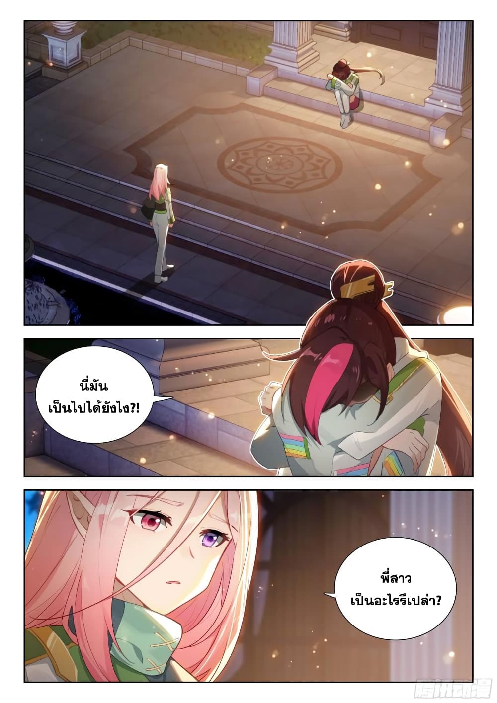 Douluo Dalu IV page 3