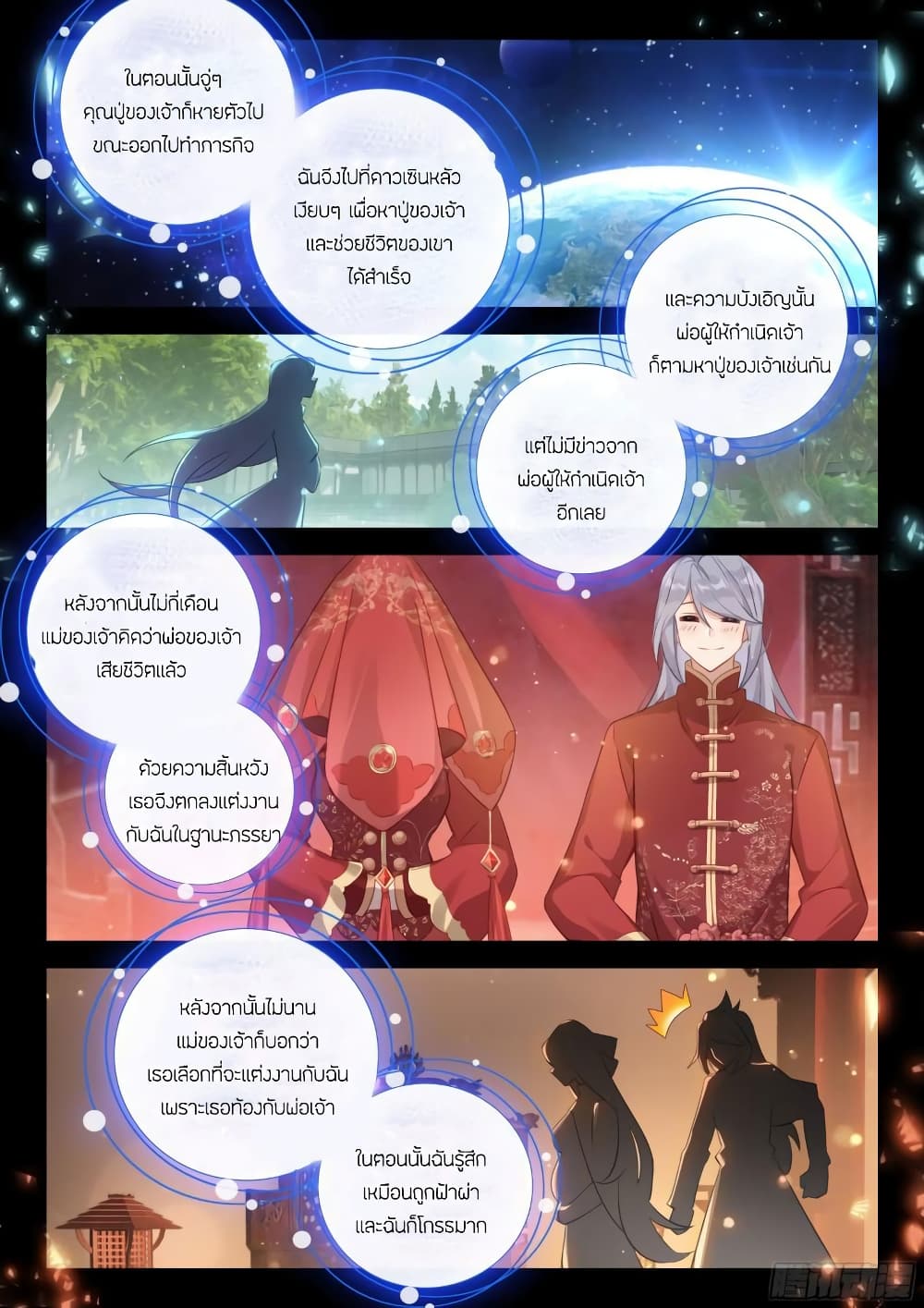 Douluo Dalu IV page 8