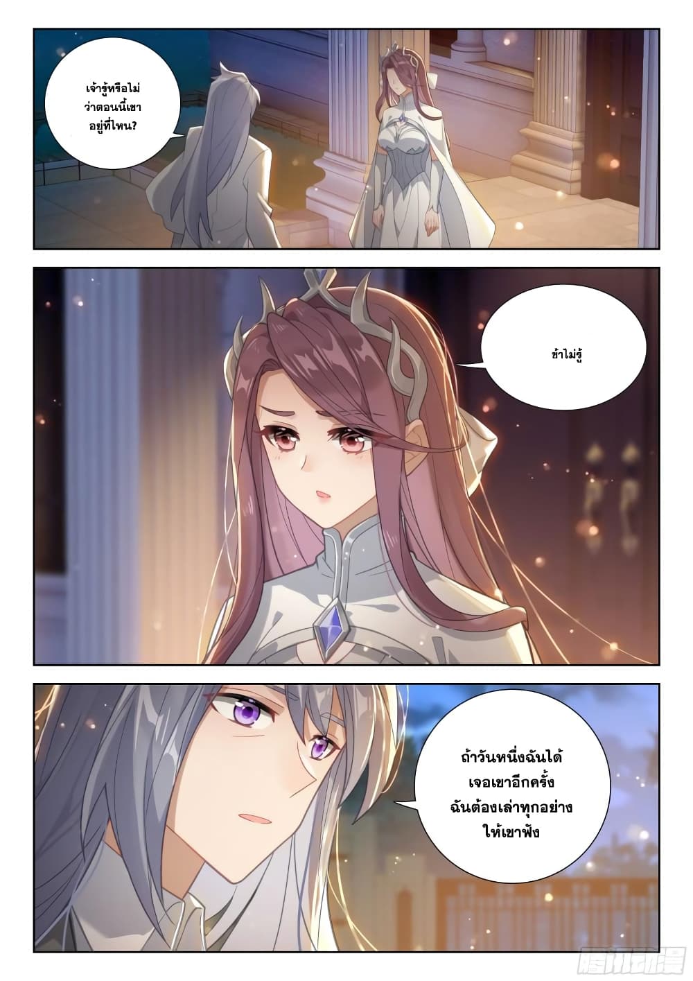 Douluo Dalu IV page 12
