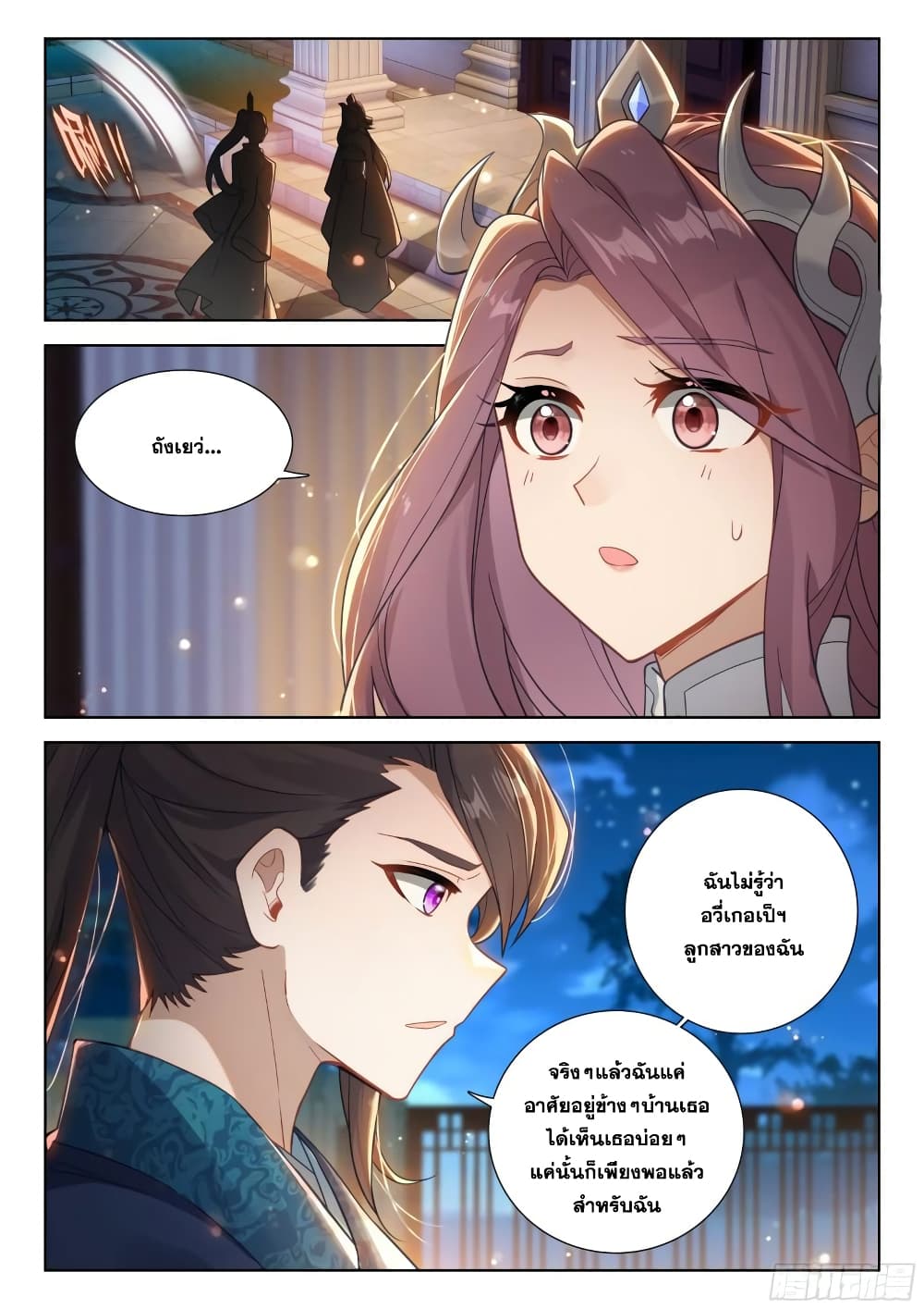 Douluo Dalu IV page 16