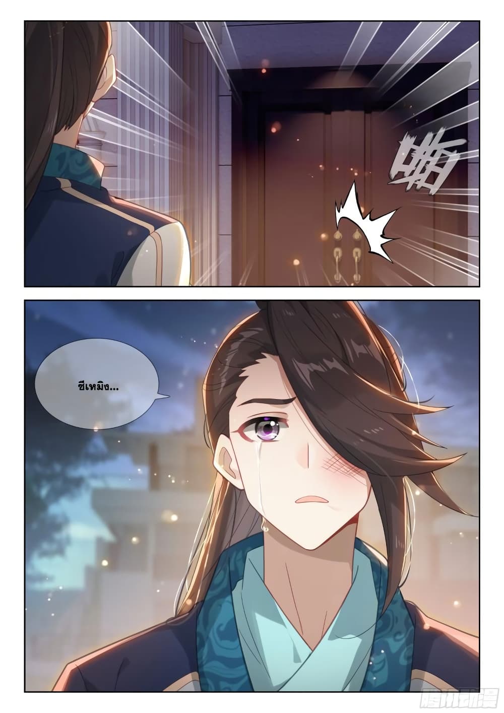 Douluo Dalu IV page 18