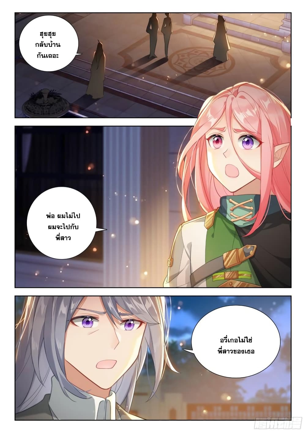 Douluo Dalu IV page 3