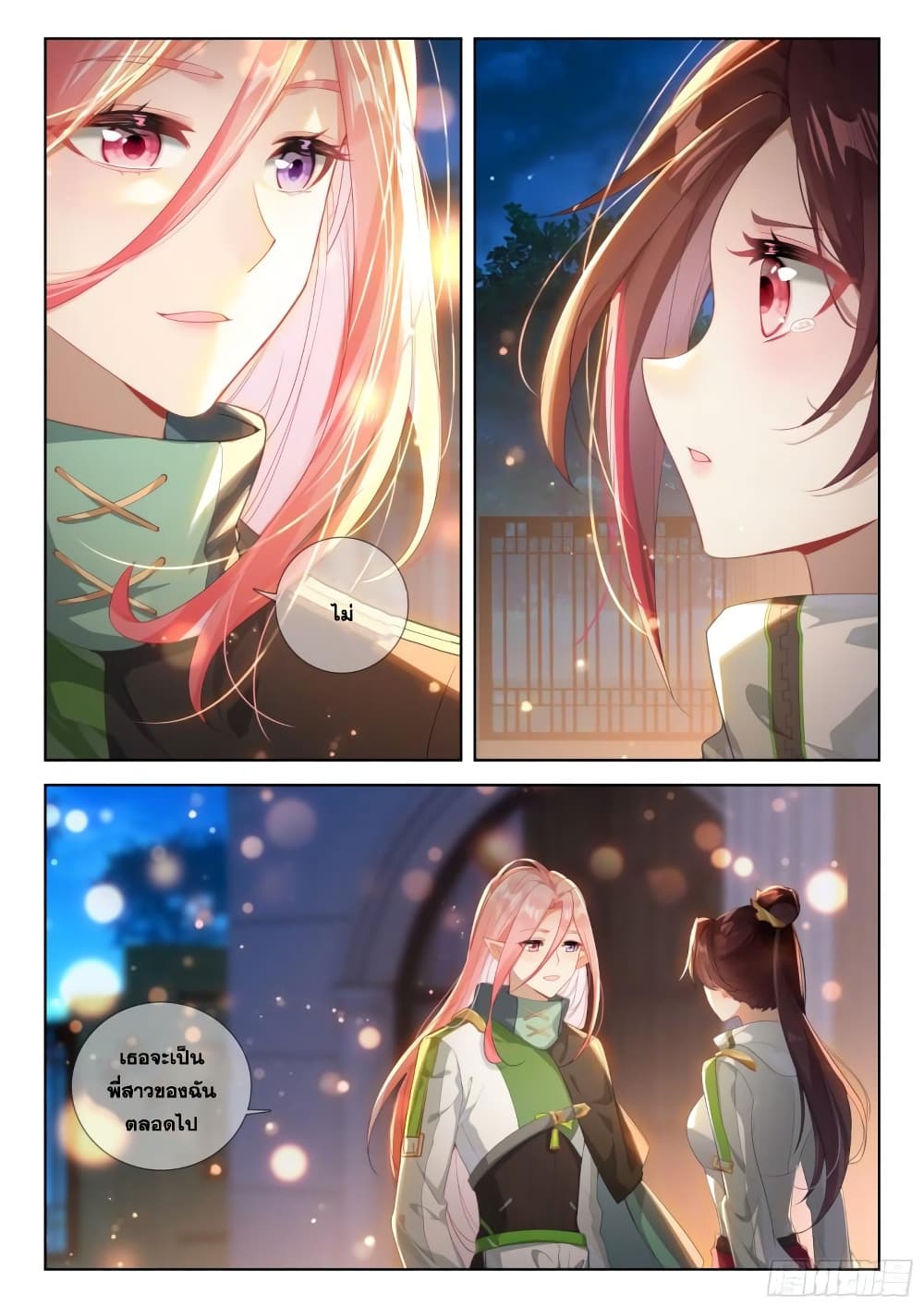 Douluo Dalu IV page 4