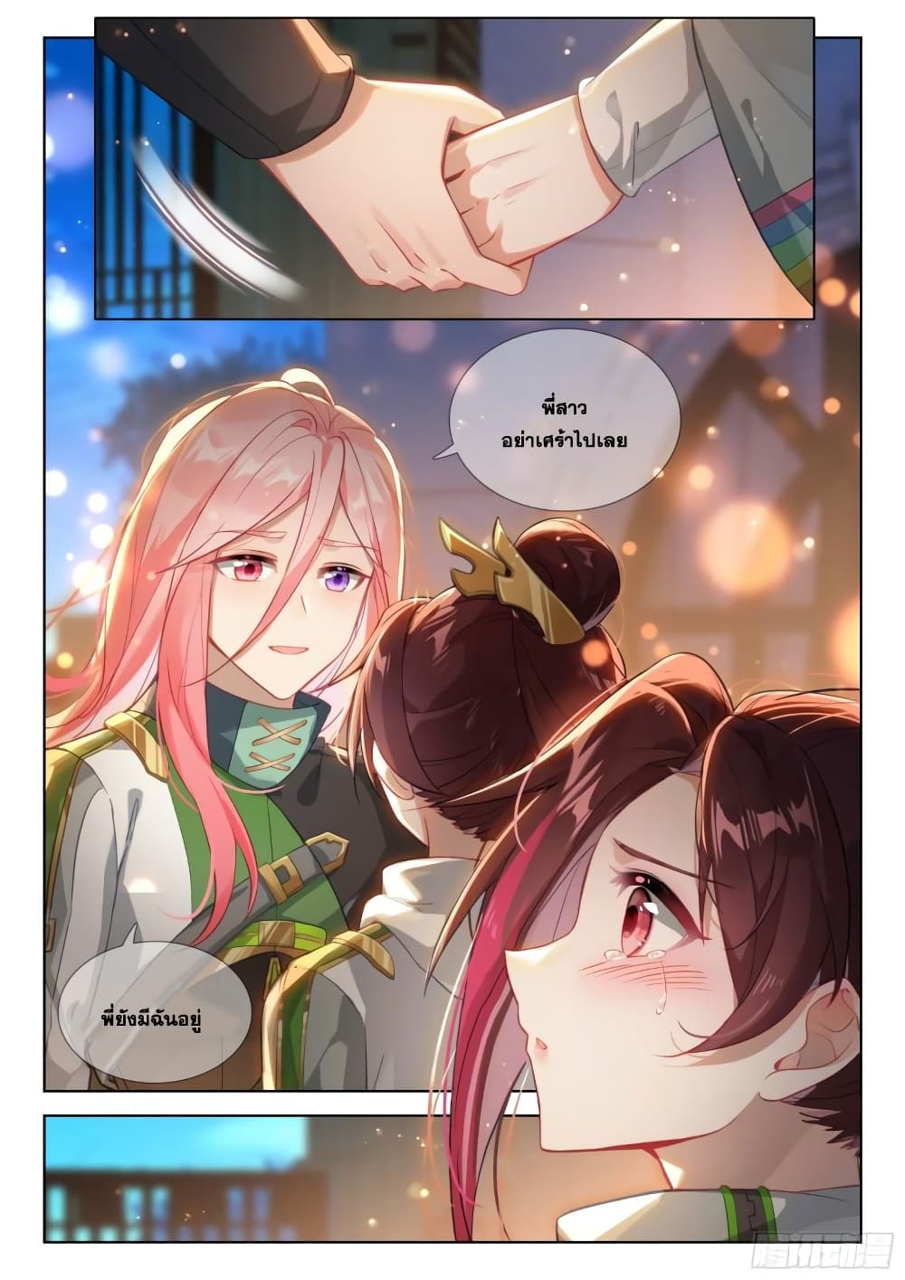 Douluo Dalu IV page 5