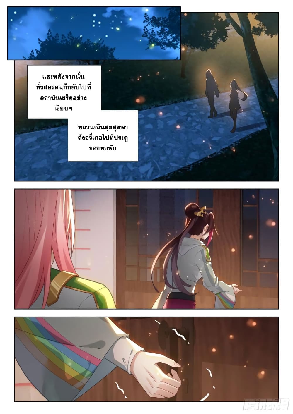 Douluo Dalu IV page 7