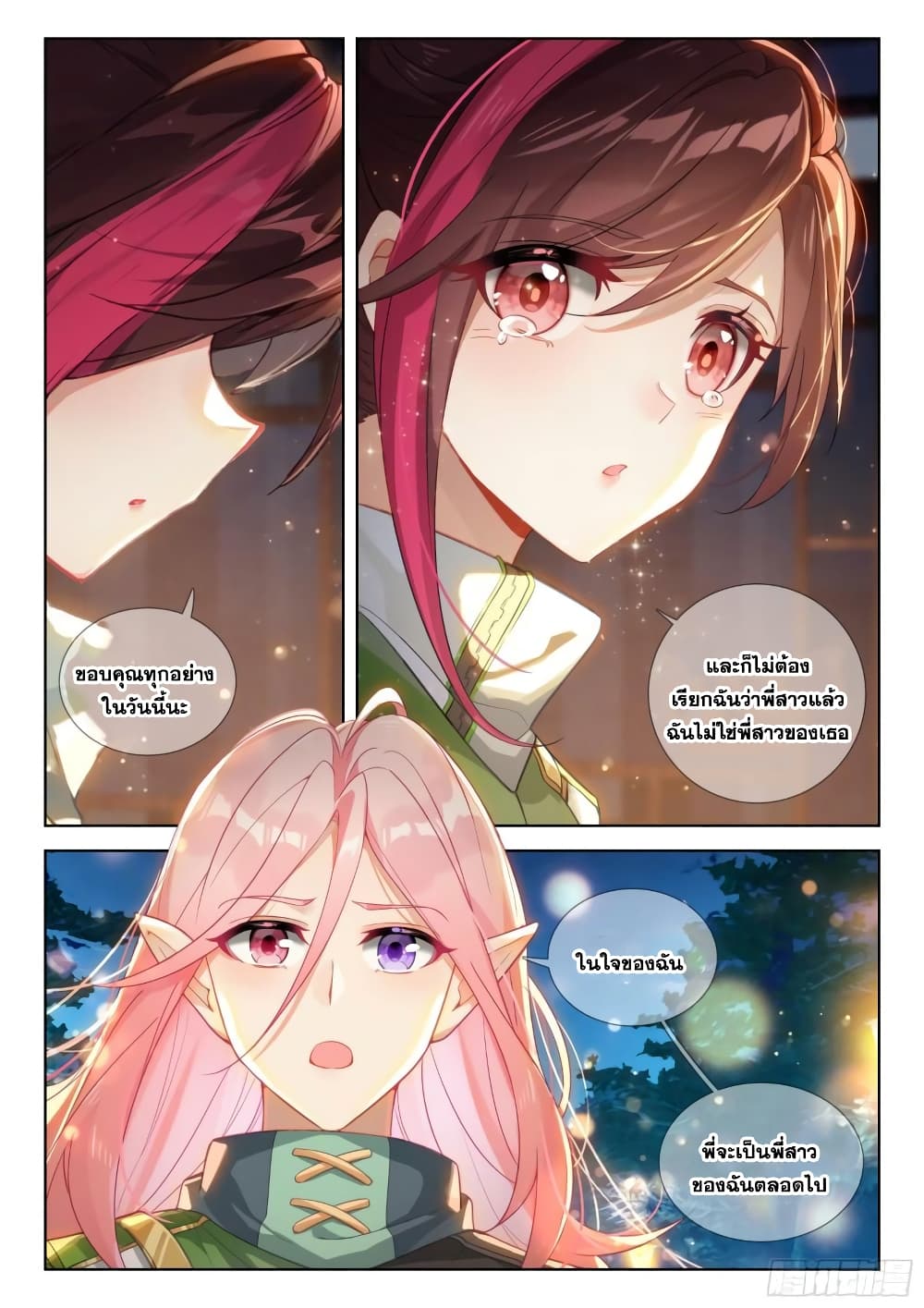 Douluo Dalu IV page 8